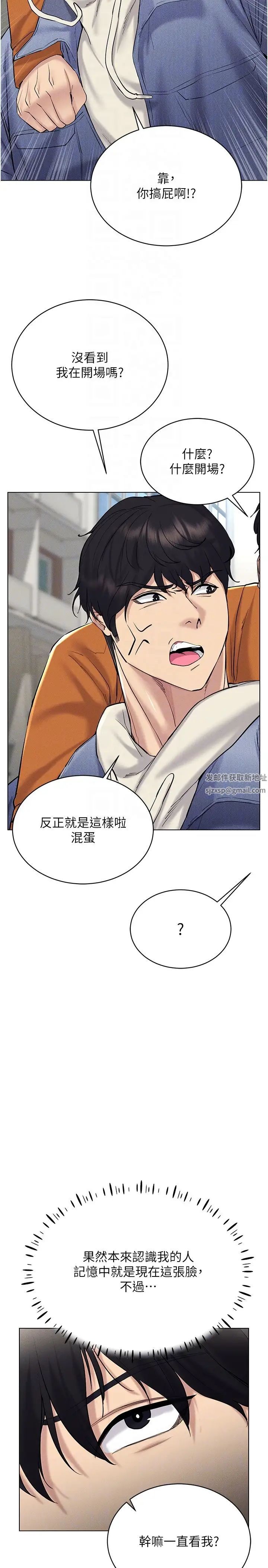 穿入VR成为性域猎人第13話-全新的女主角登場