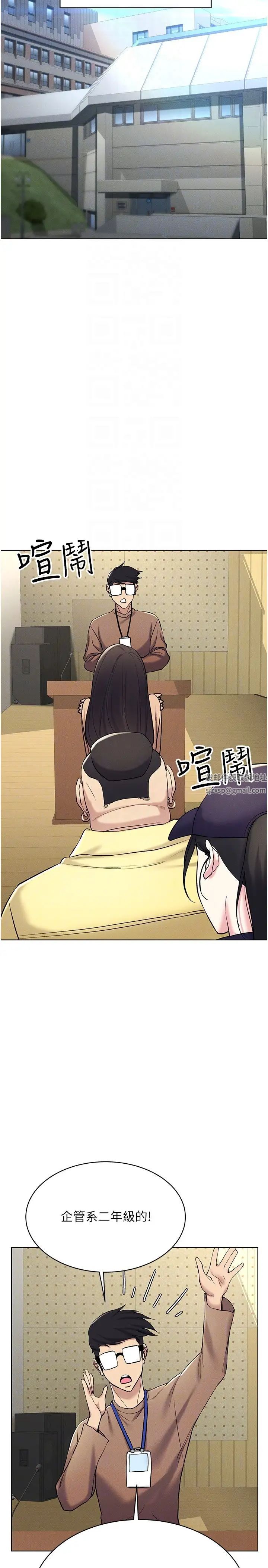 穿入VR成为性域猎人第13話-全新的女主角登場