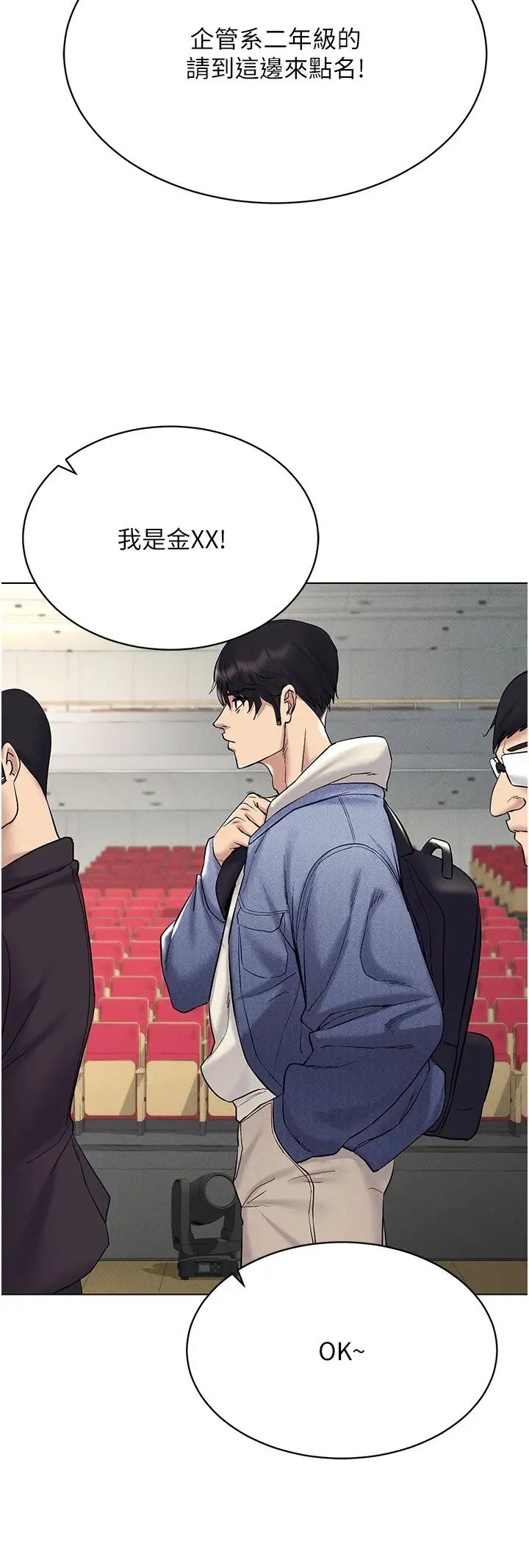 穿入VR成为性域猎人第13話-全新的女主角登場