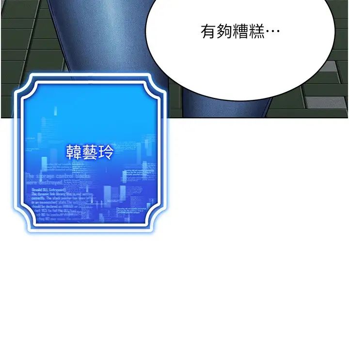 穿入VR成为性域猎人第13話-全新的女主角登場