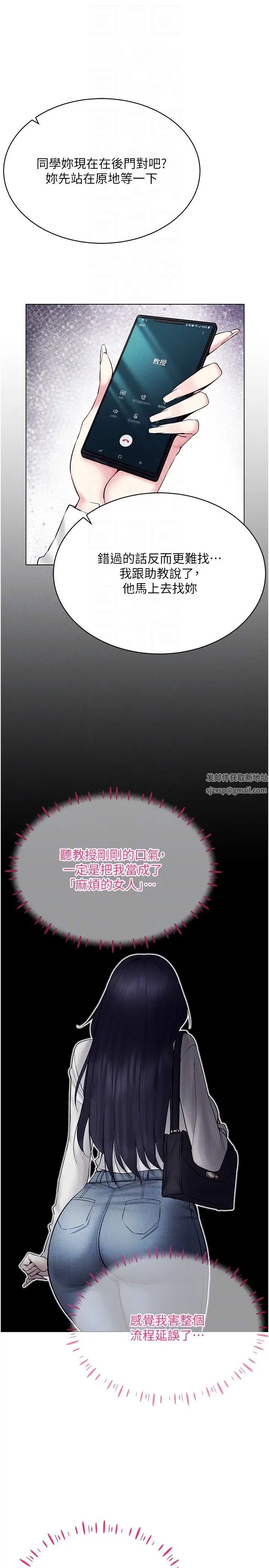 穿入VR成为性域猎人第13話-全新的女主角登場