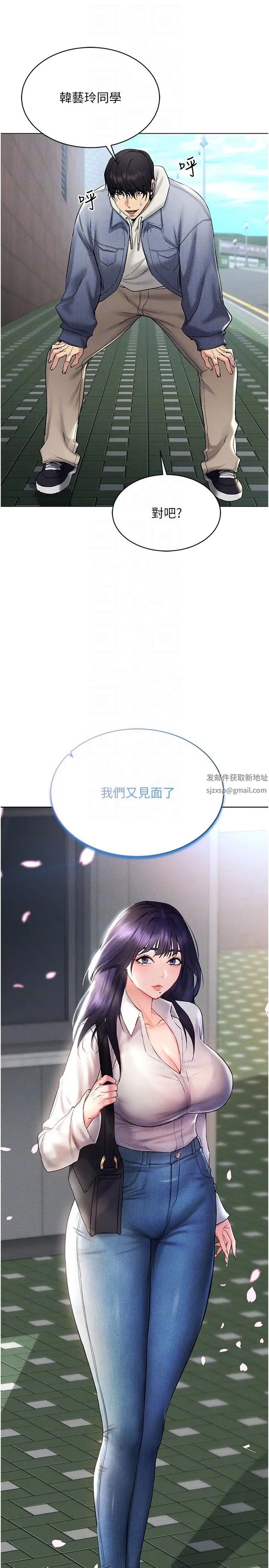 穿入VR成为性域猎人第13話-全新的女主角登場