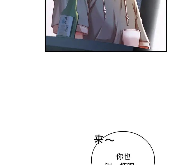 渴望占有她第6話