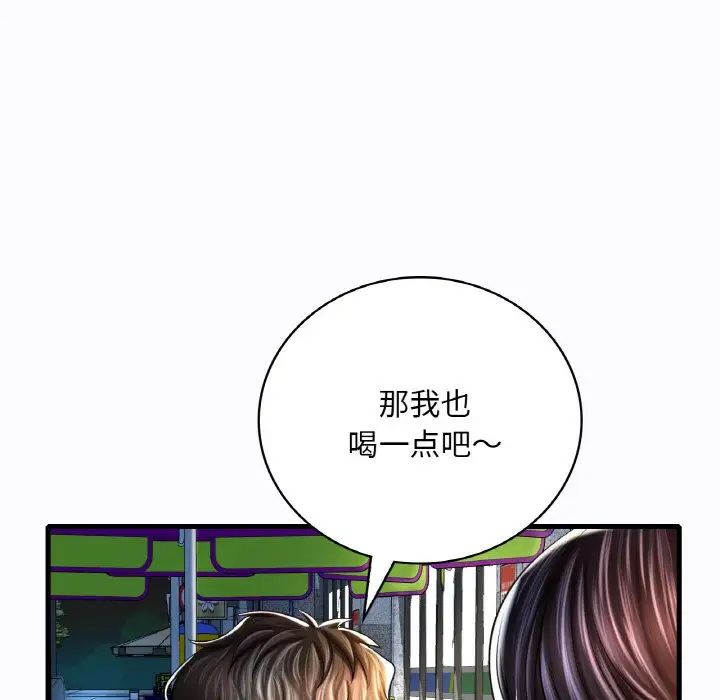 渴望占有她第6話