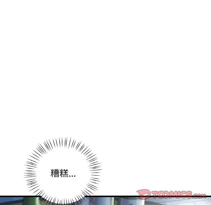 渴望占有她第6話