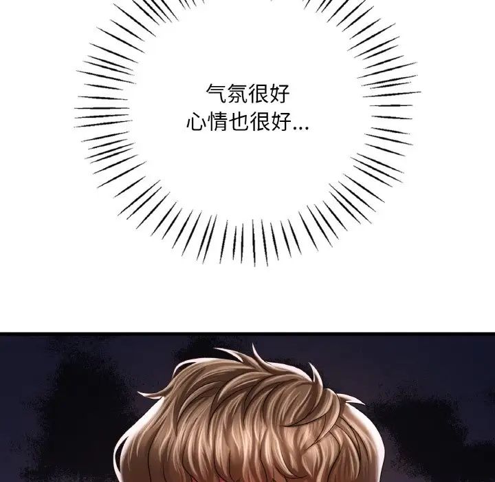 渴望占有她第6話