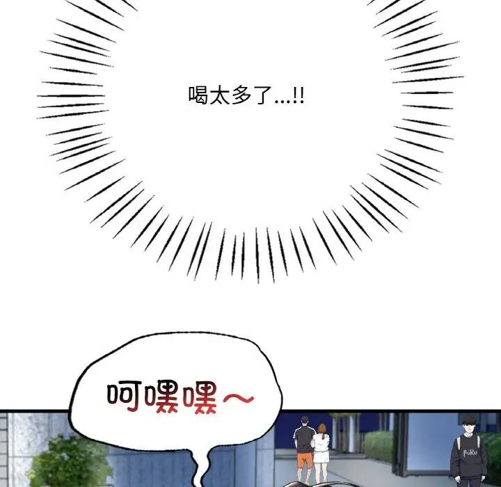 渴望占有她第6話