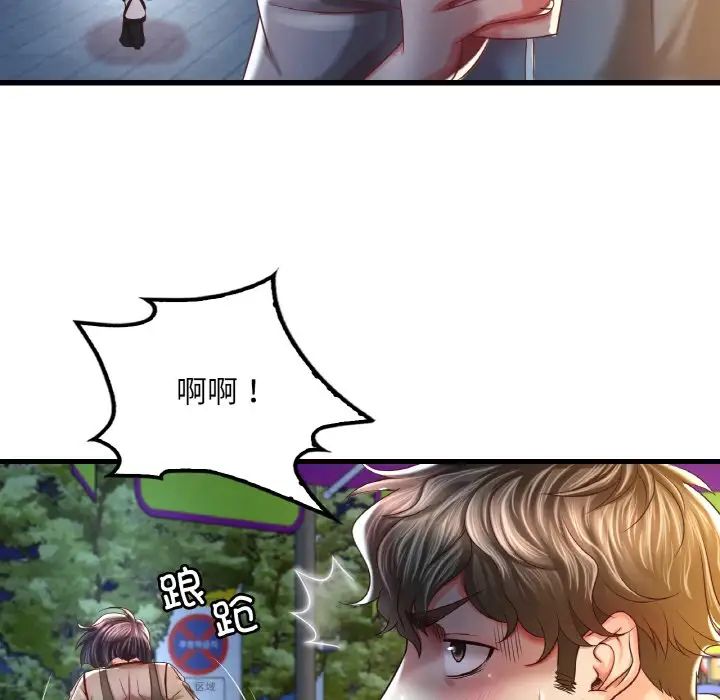 渴望占有她第6話