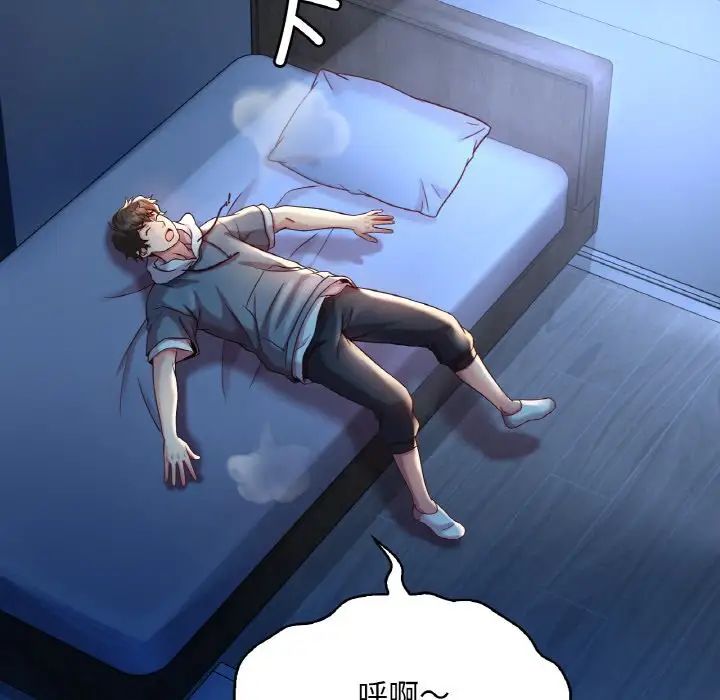 渴望占有她第6話