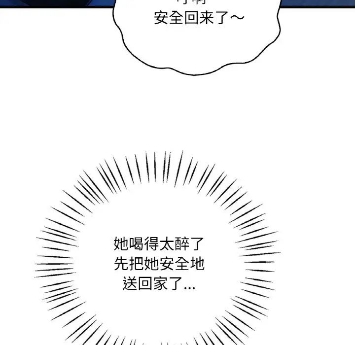 渴望占有她第6話