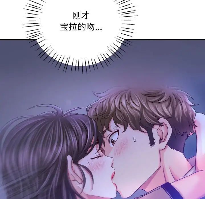 渴望占有她第6話