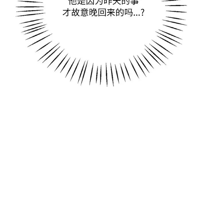 渴望占有她第6話