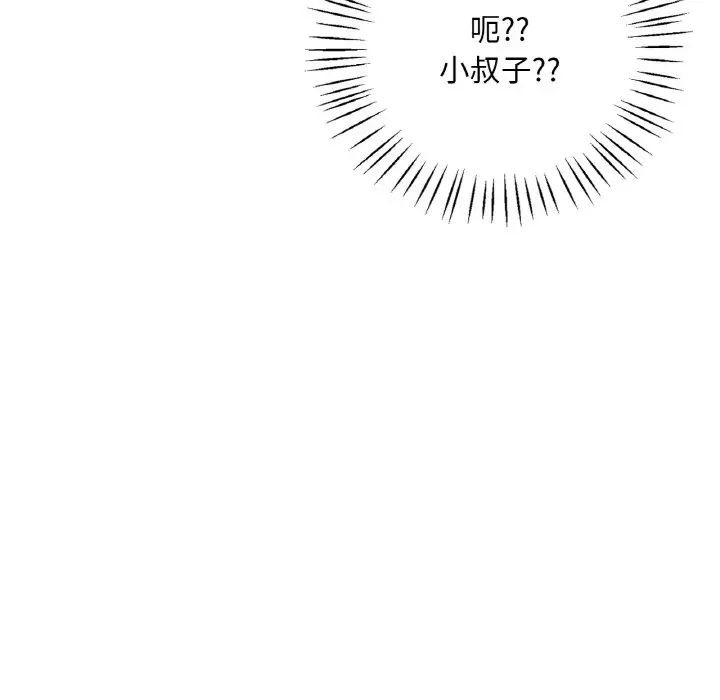 渴望占有她第6話