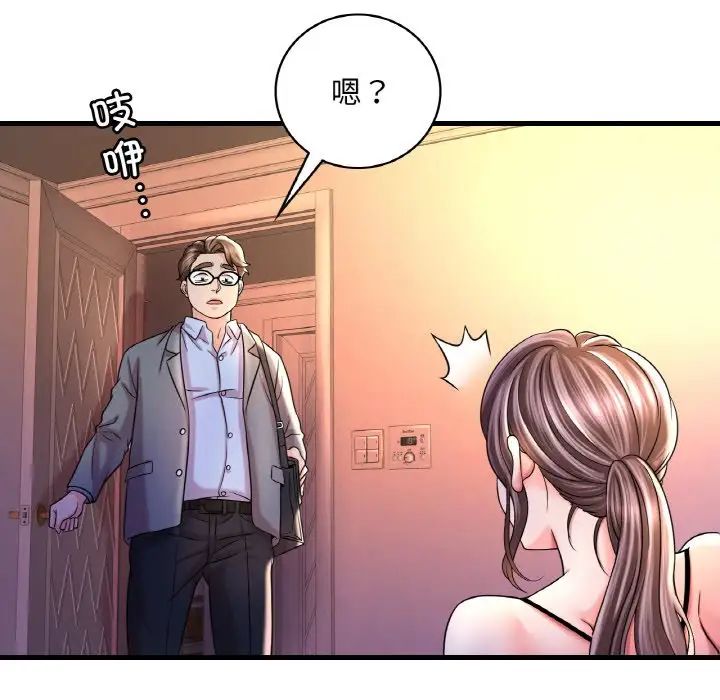 渴望占有她第6話