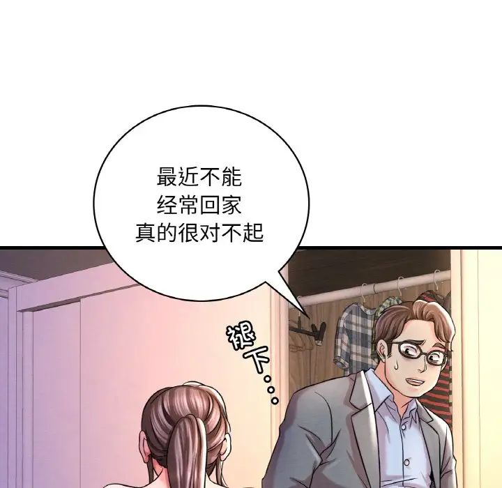 渴望占有她第6話