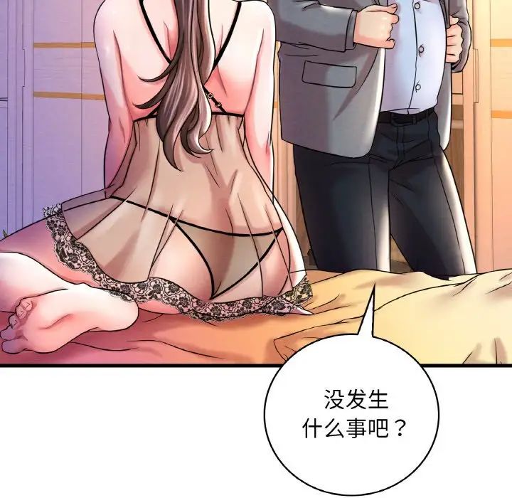 渴望占有她第6話