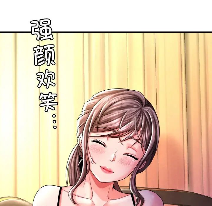 渴望占有她第6話