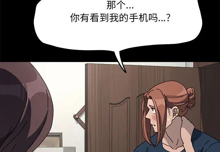 我家的赘婿大人第35話