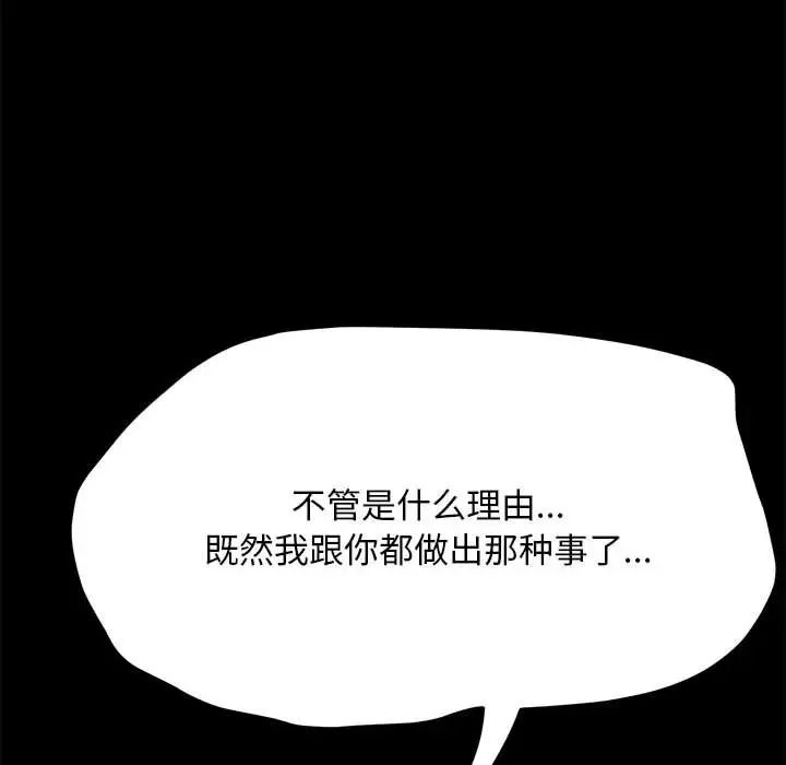 我家的赘婿大人第35話