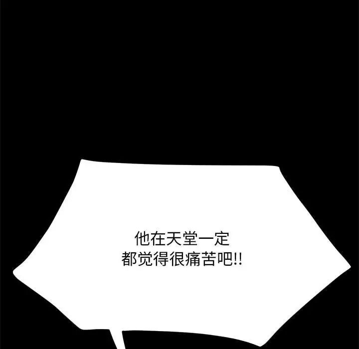 我家的赘婿大人第35話