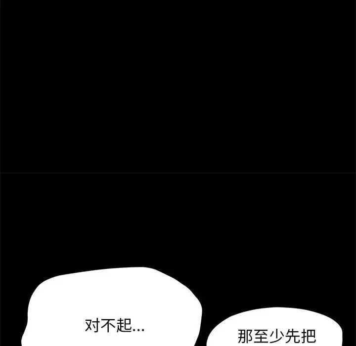我家的赘婿大人第35話