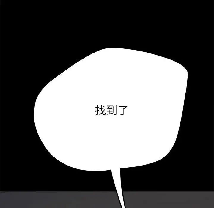 我家的赘婿大人第35話