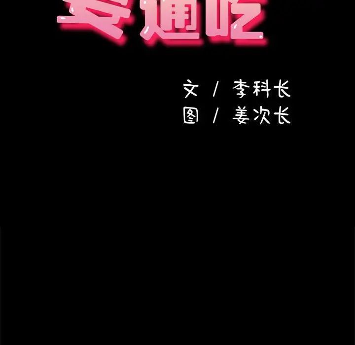 我家的赘婿大人第35話