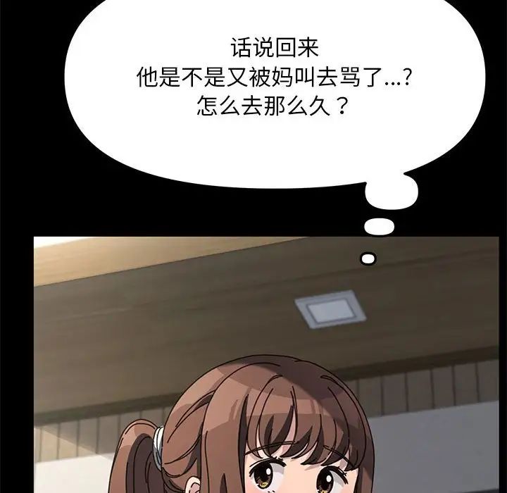 我家的赘婿大人第35話