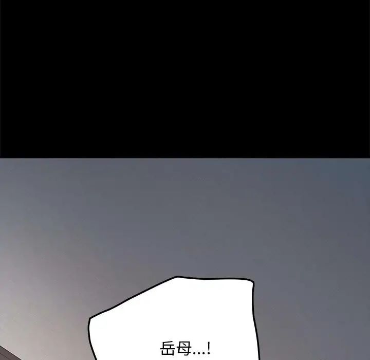 我家的赘婿大人第35話