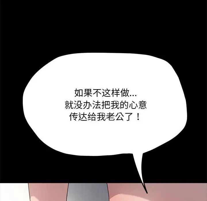 我家的赘婿大人第35話