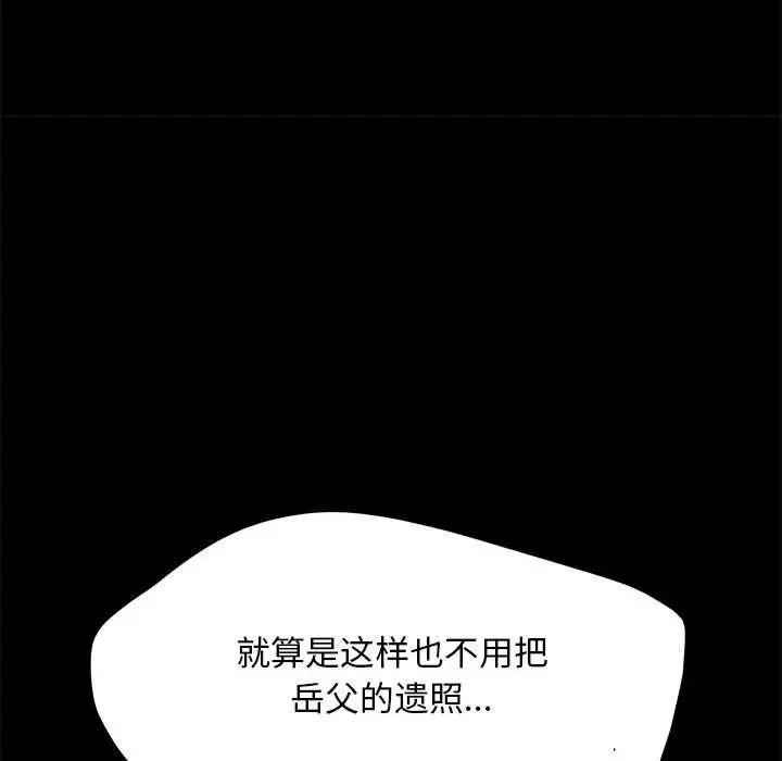 我家的赘婿大人第35話