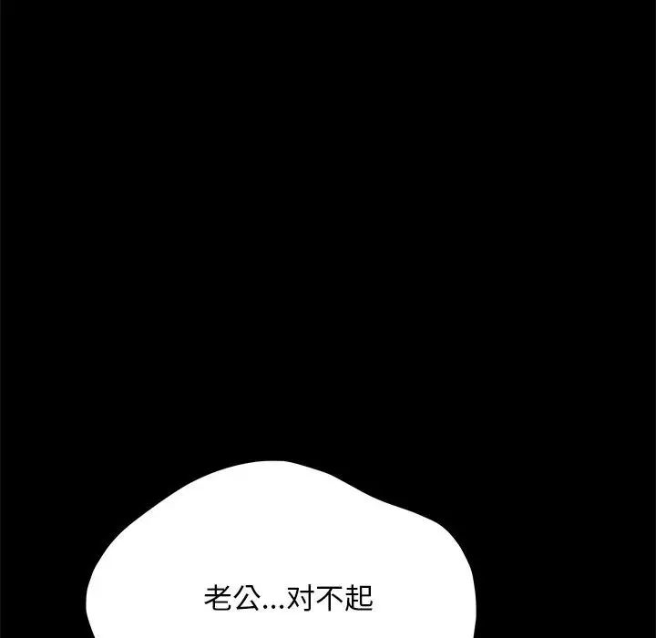 我家的赘婿大人第35話