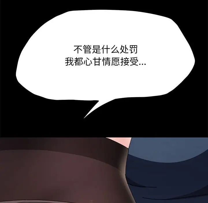 我家的赘婿大人第35話