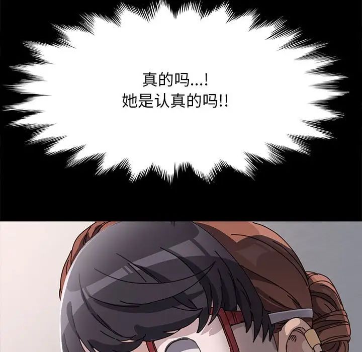 我家的赘婿大人第35話