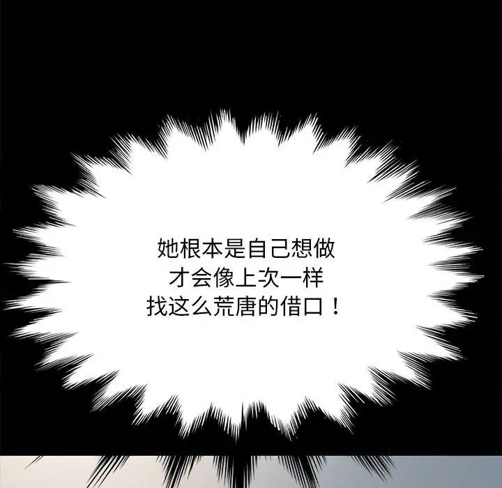 我家的赘婿大人第35話