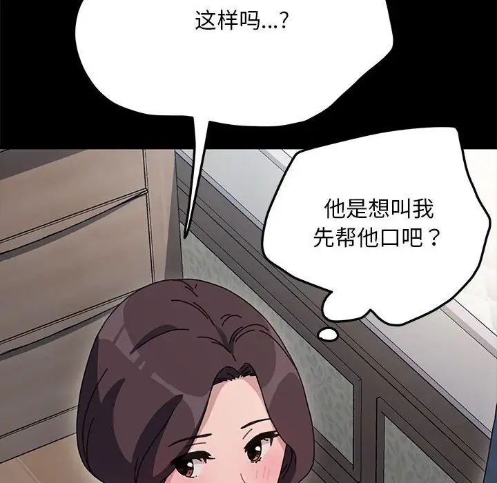 我家的赘婿大人第35話