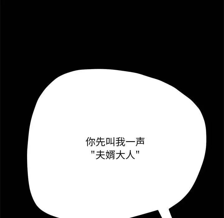 我家的赘婿大人第35話