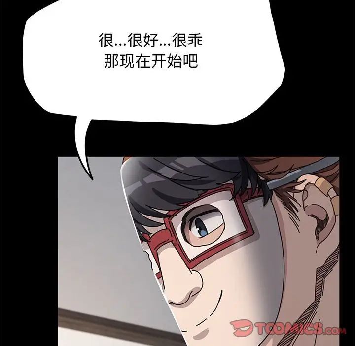 我家的赘婿大人第35話