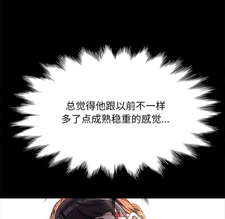 我家的赘婿大人第35話