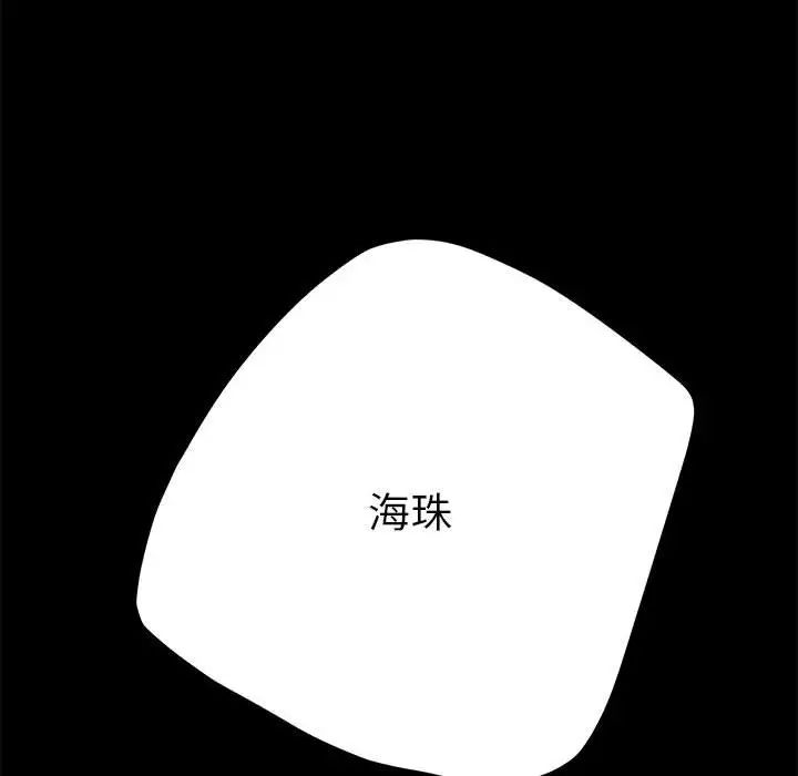 我家的赘婿大人第35話