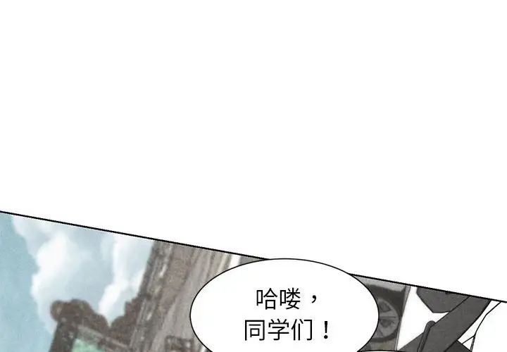 危险同学会第9話