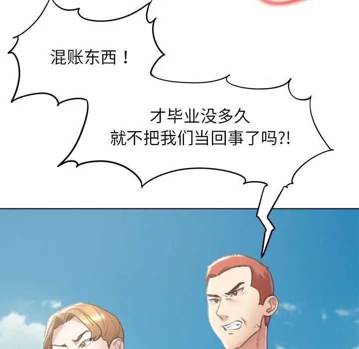 危险同学会第9話