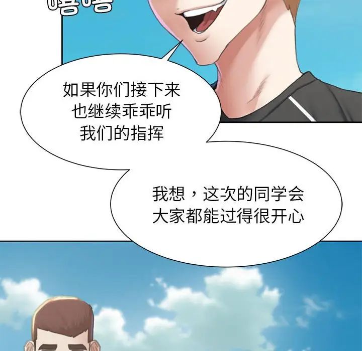 危险同学会第9話