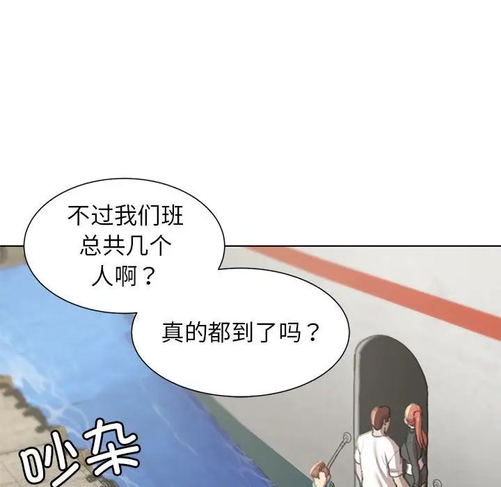 危险同学会第9話