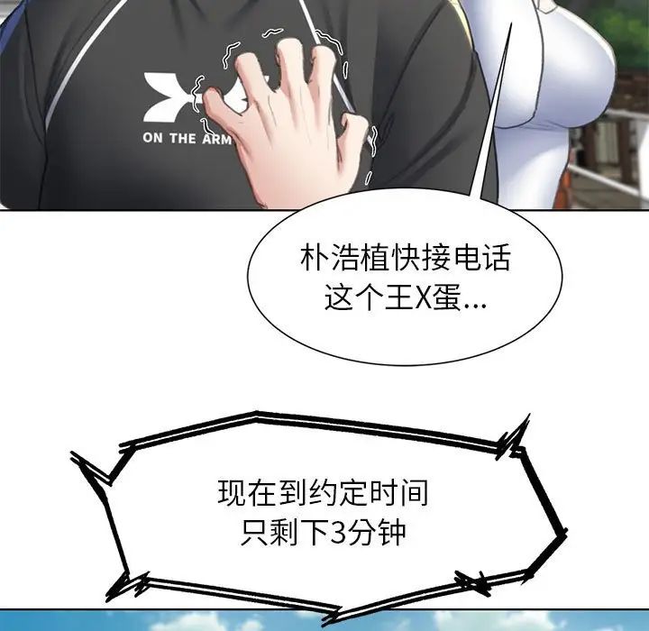 危险同学会第9話