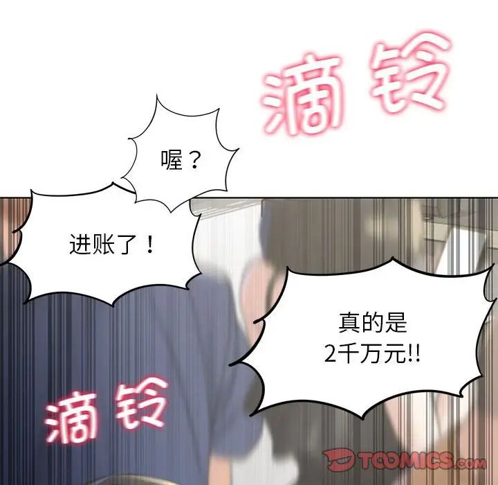 危险同学会第9話