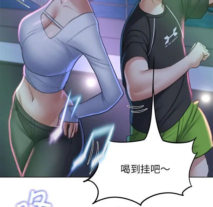 危险同学会第9話