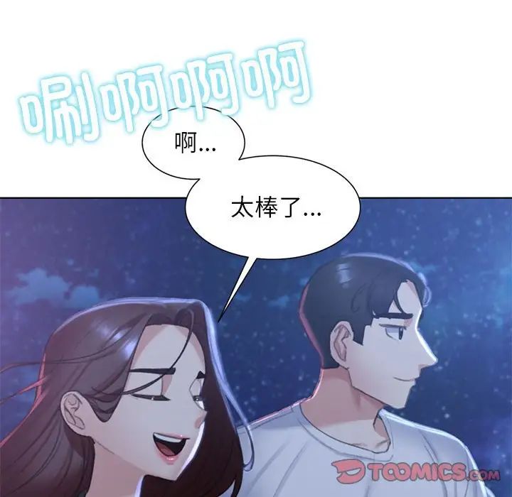危险同学会第9話