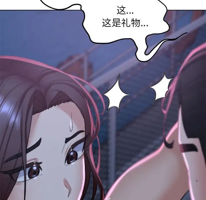 危险同学会第9話