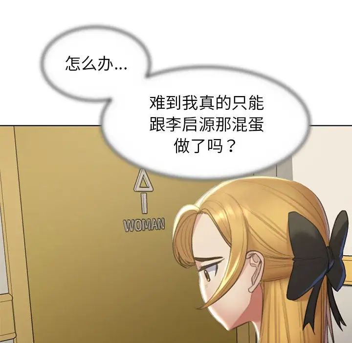 危险同学会第9話